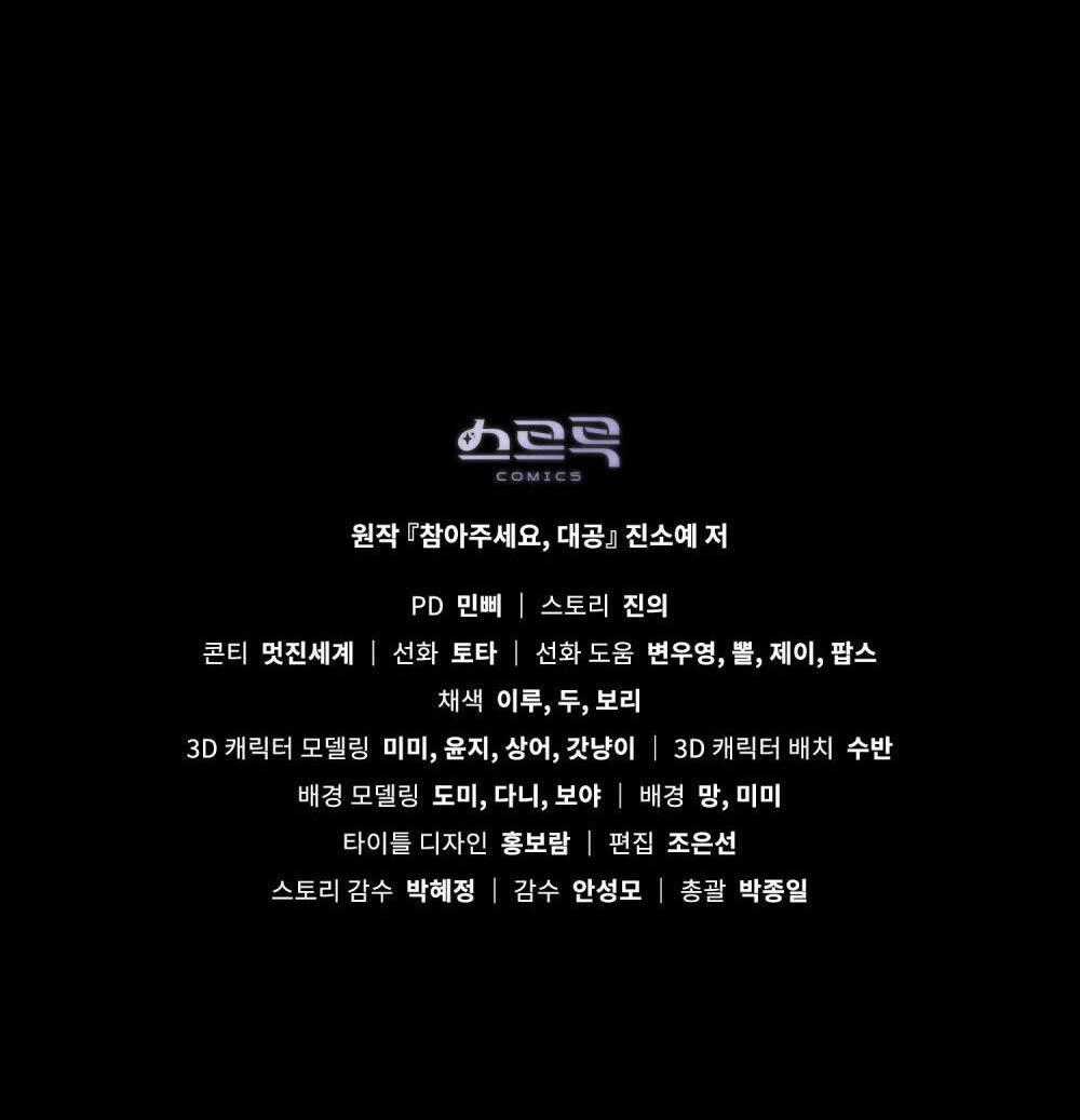 Tìm Lại Camellia Chapter 66 trang 86