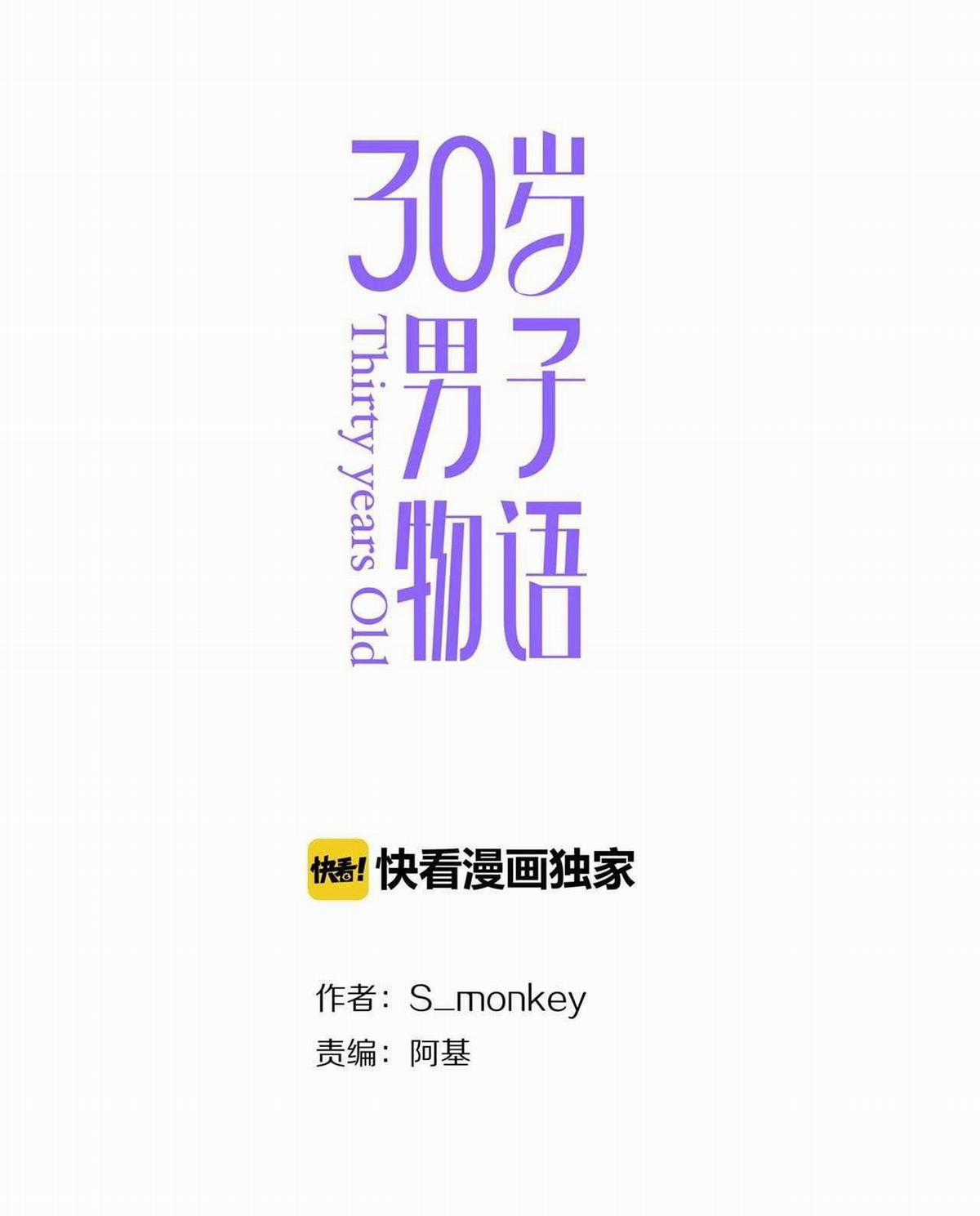 Tình Chàng 30 Chapter 38 trang 1