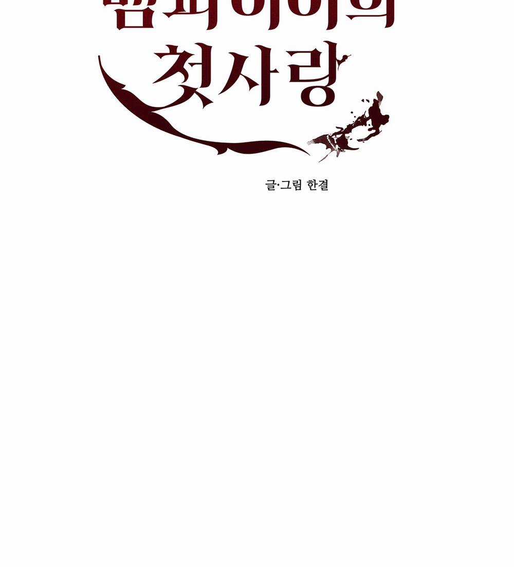 Tình Đầu Của Ma Cà Rồng Chapter 24.1 trang 19