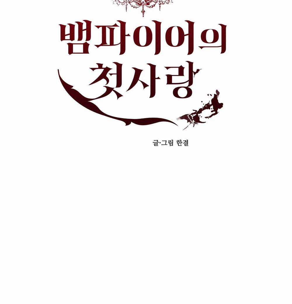 Tình Đầu Của Ma Cà Rồng Chapter 27.1 trang 23