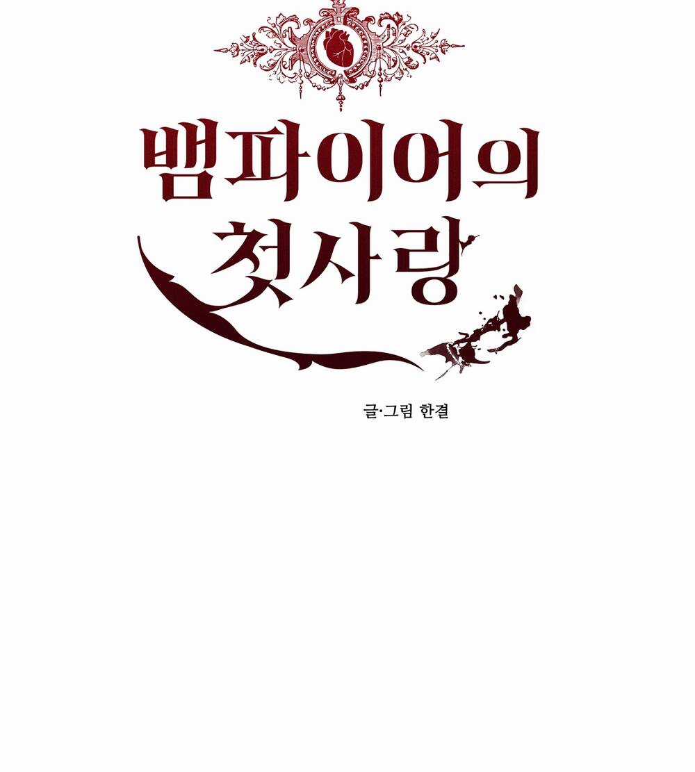 Tình Đầu Của Ma Cà Rồng Chapter 28.1 trang 26