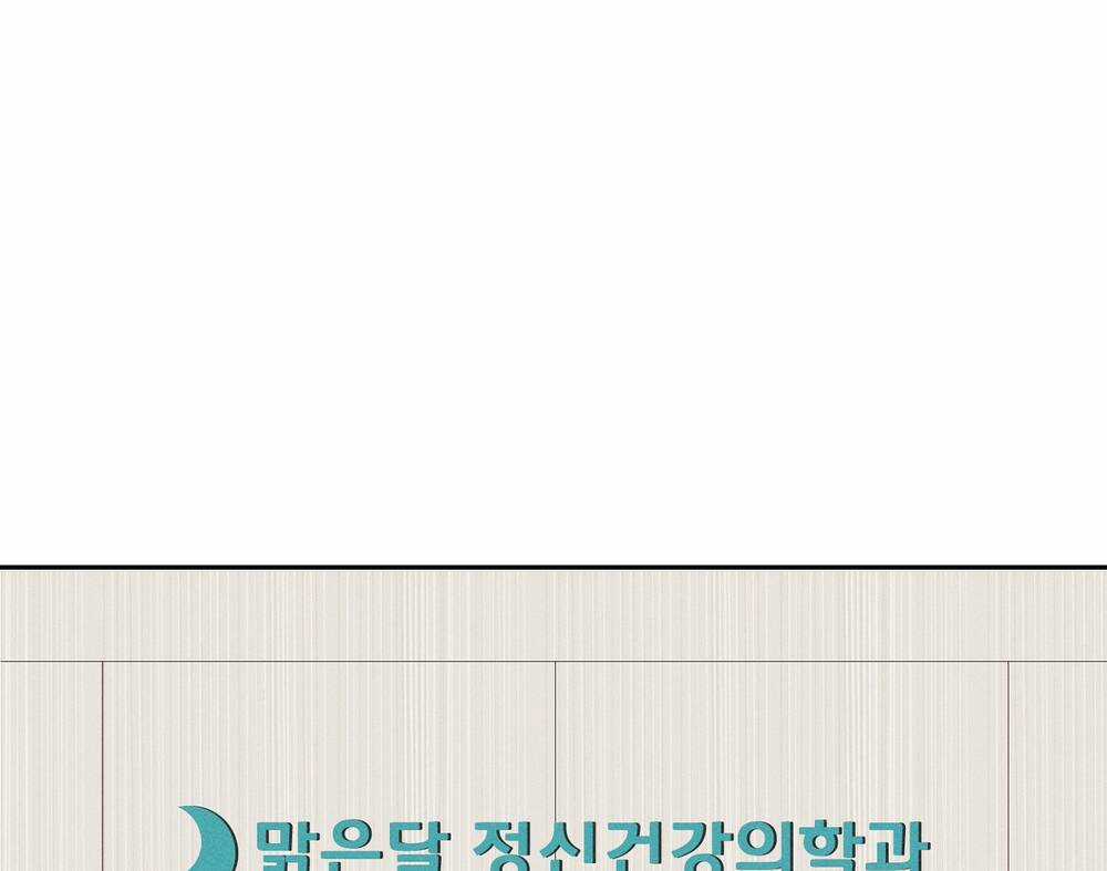 Tình Đầu Của Ma Cà Rồng Chapter 28.2 trang 47