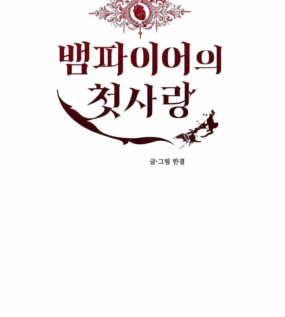 Tình Đầu Của Ma Cà Rồng Chapter 29.1 trang 16