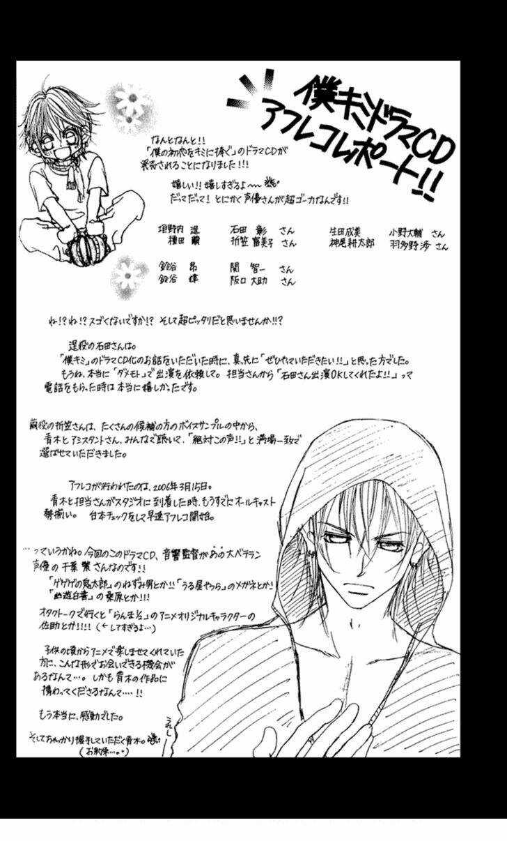 Tình đầu dành hết cho em Chapter 15.5 trang 13