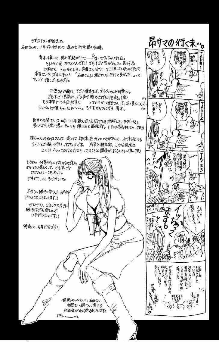 Tình đầu dành hết cho em Chapter 15.5 trang 14