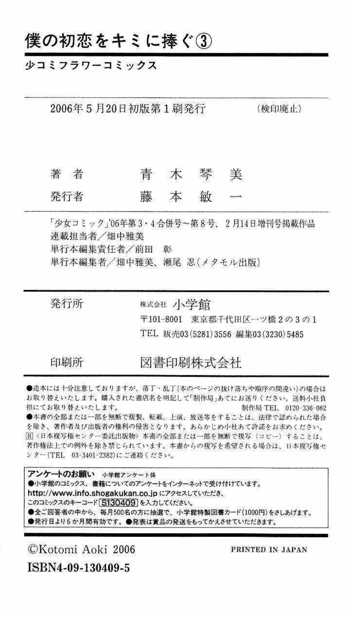 Tình đầu dành hết cho em Chapter 15 trang 36