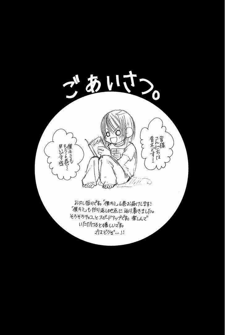 Tình đầu dành hết cho em Chapter 28 trang 7