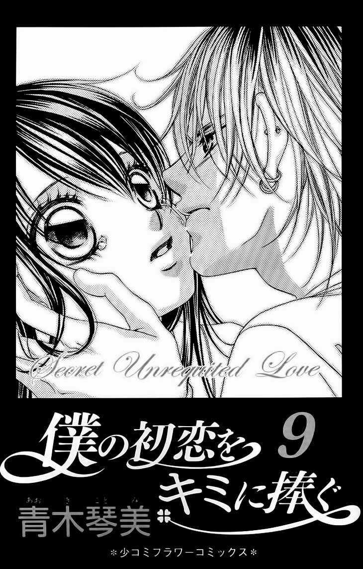 Tình đầu dành hết cho em Chapter 45 trang 3