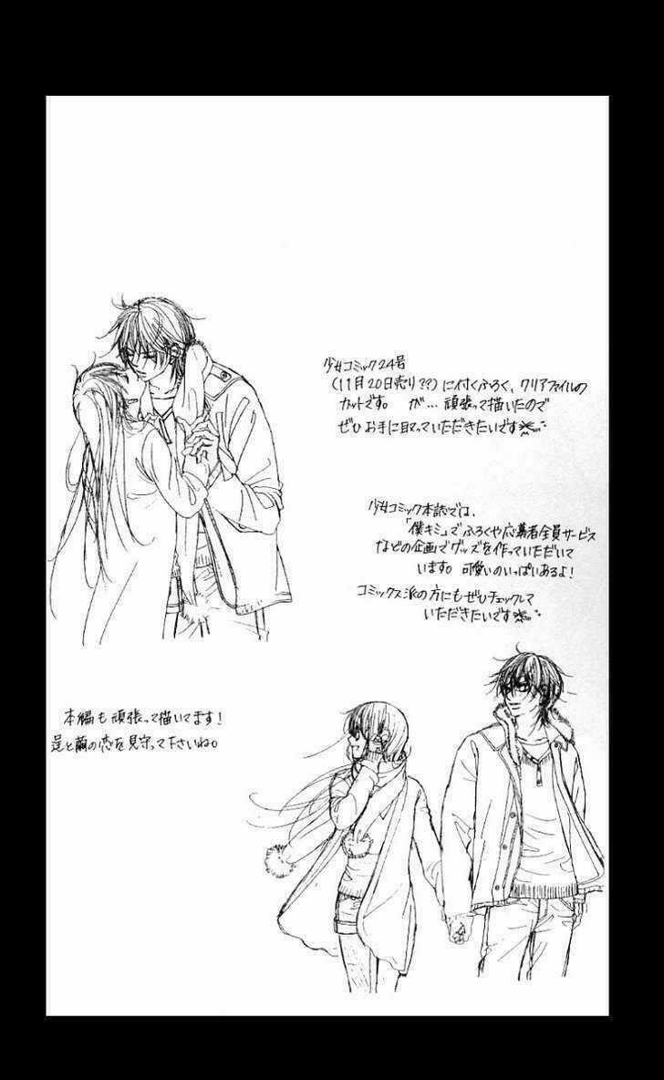 Tình đầu dành hết cho em Chapter 50 trang 32