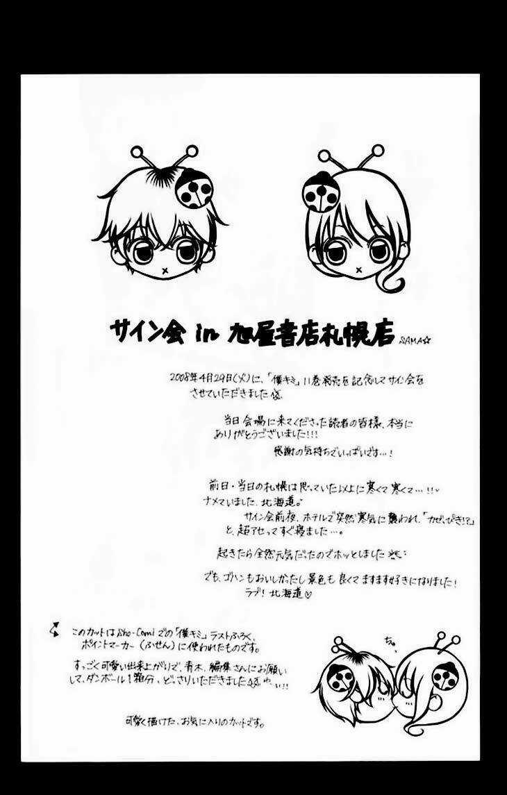 Tình đầu dành hết cho em Chapter 66 trang 27