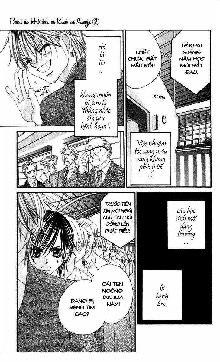 Tình đầu dành hết cho em Chapter 7 trang 17