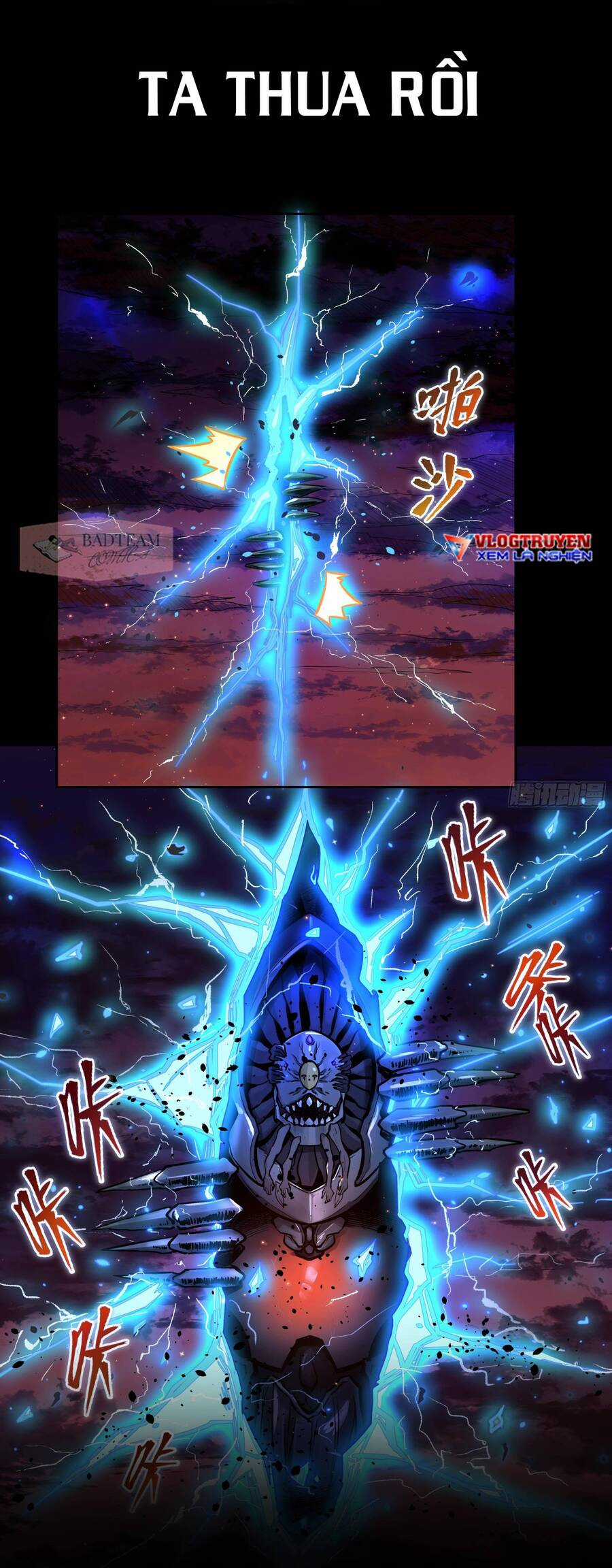 Tinh Giáp Hồn Tướng Chương 0 trang 7