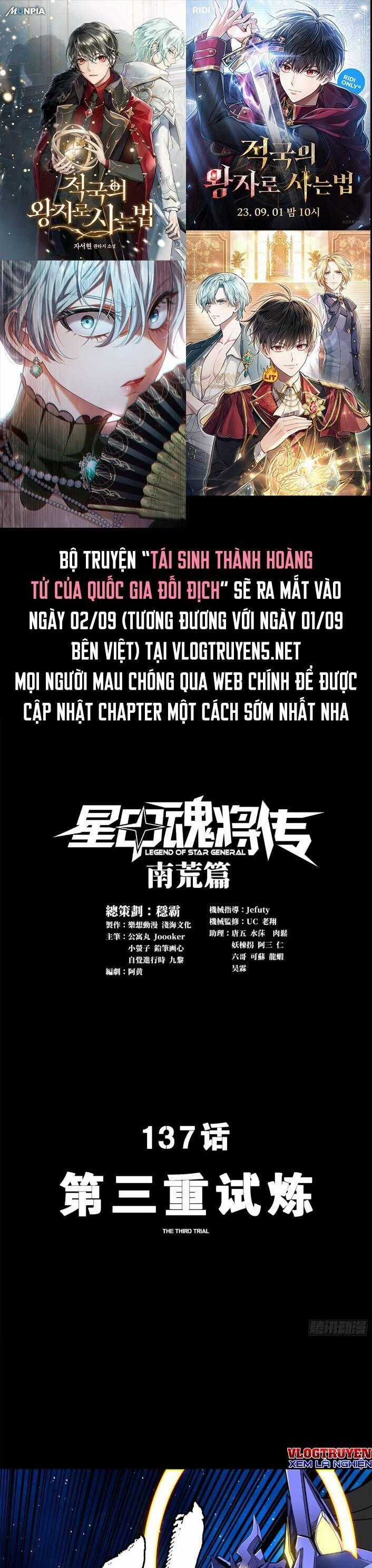 Tinh Giáp Hồn Tướng Chương 137 trang 0