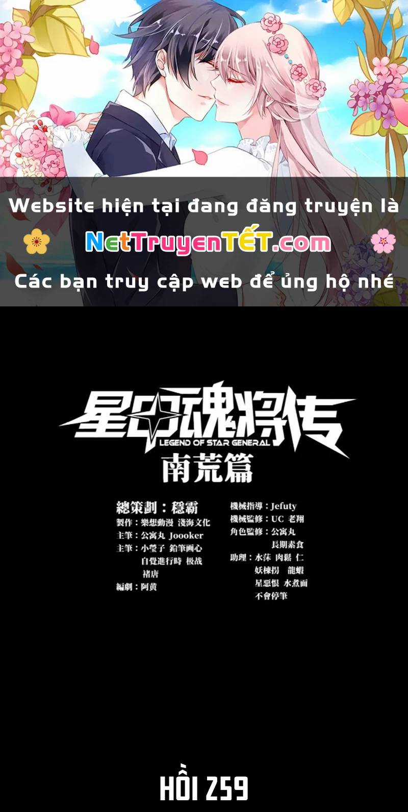 Tinh Giáp Hồn Tướng Chương 259 trang 2