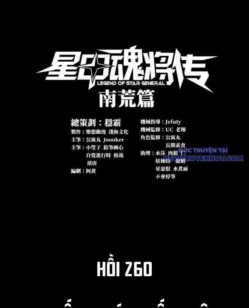 Tinh Giáp Hồn Tướng Chương 260 trang 3