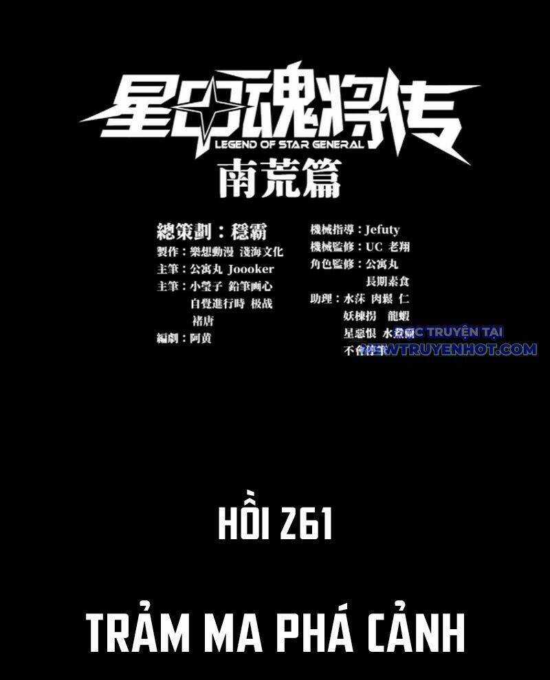 Tinh Giáp Hồn Tướng Chương 261 trang 3