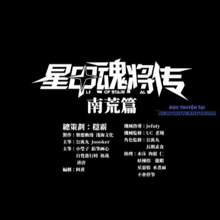 Tinh Giáp Hồn Tướng Chương 262 trang 2