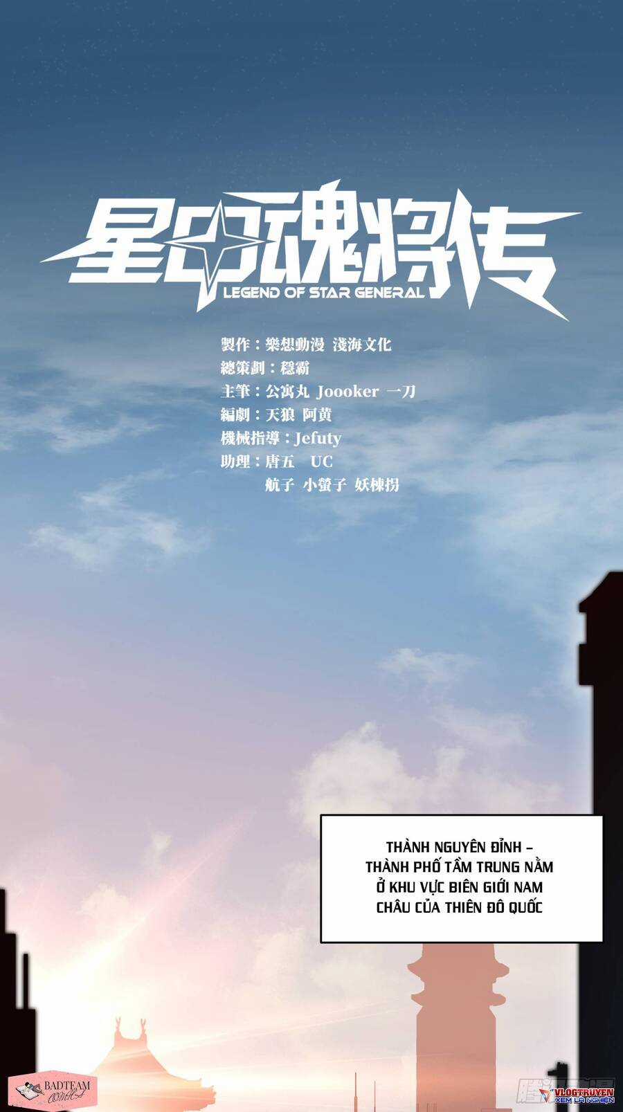 Tinh Giáp Hồn Tướng Chương 5 trang 2