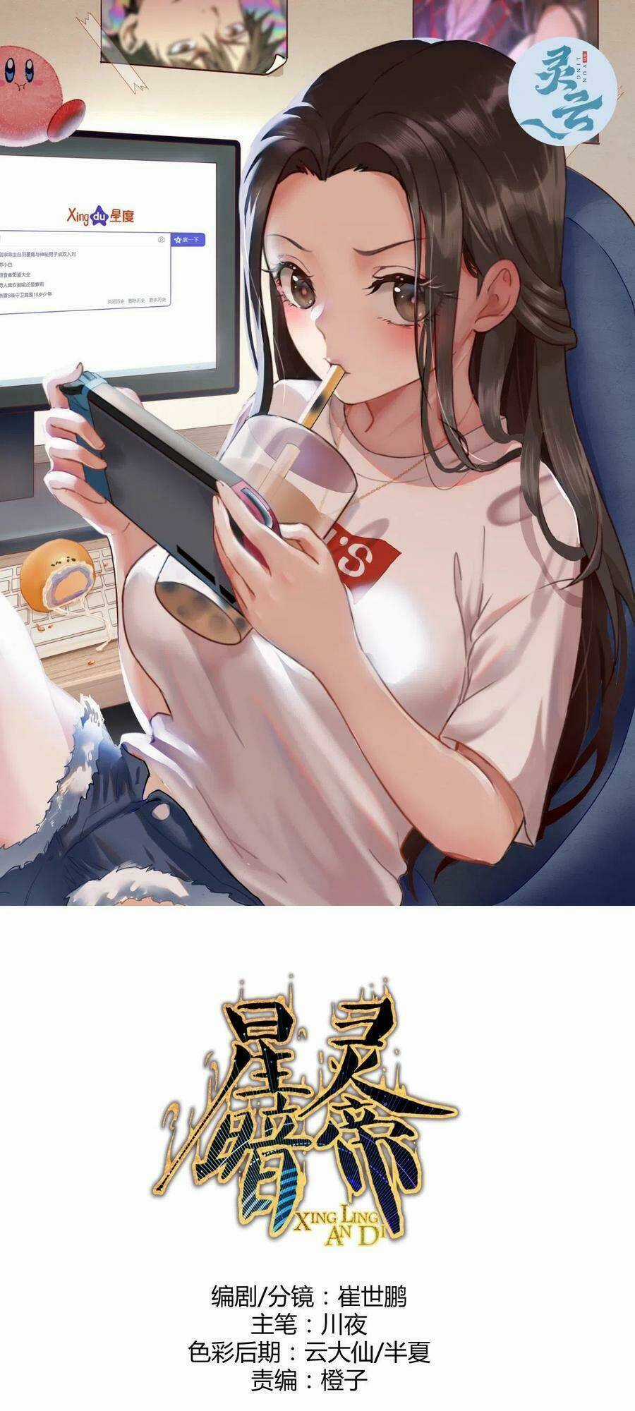 Tinh Linh Ám Đế Chapter 147 trang 0