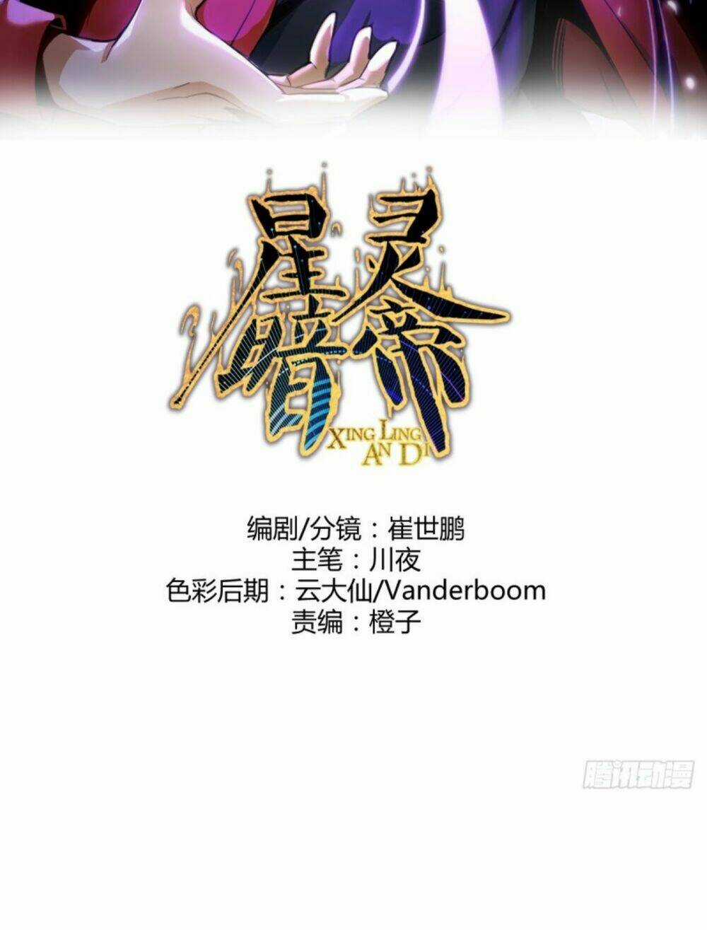 Tinh Linh Ám Đế Chapter 5 trang 2