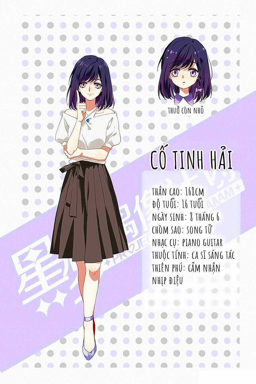 Tinh Mộng Thần Tượng Chapter 219 trang 0