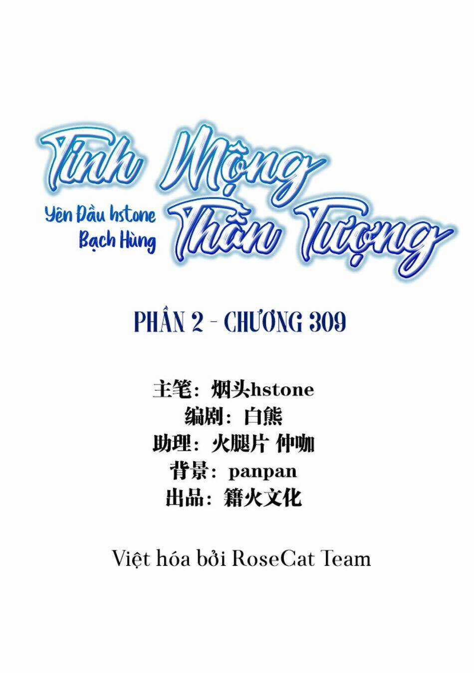 Tinh Mộng Thần Tượng Chapter 309 trang 1