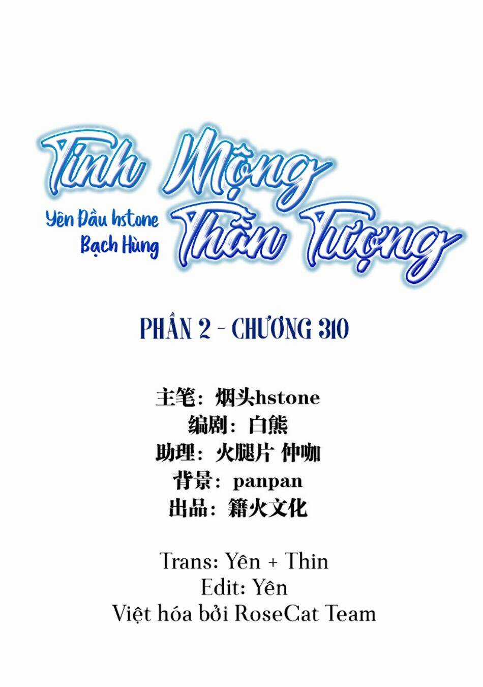 Tinh Mộng Thần Tượng Chapter 310 trang 1