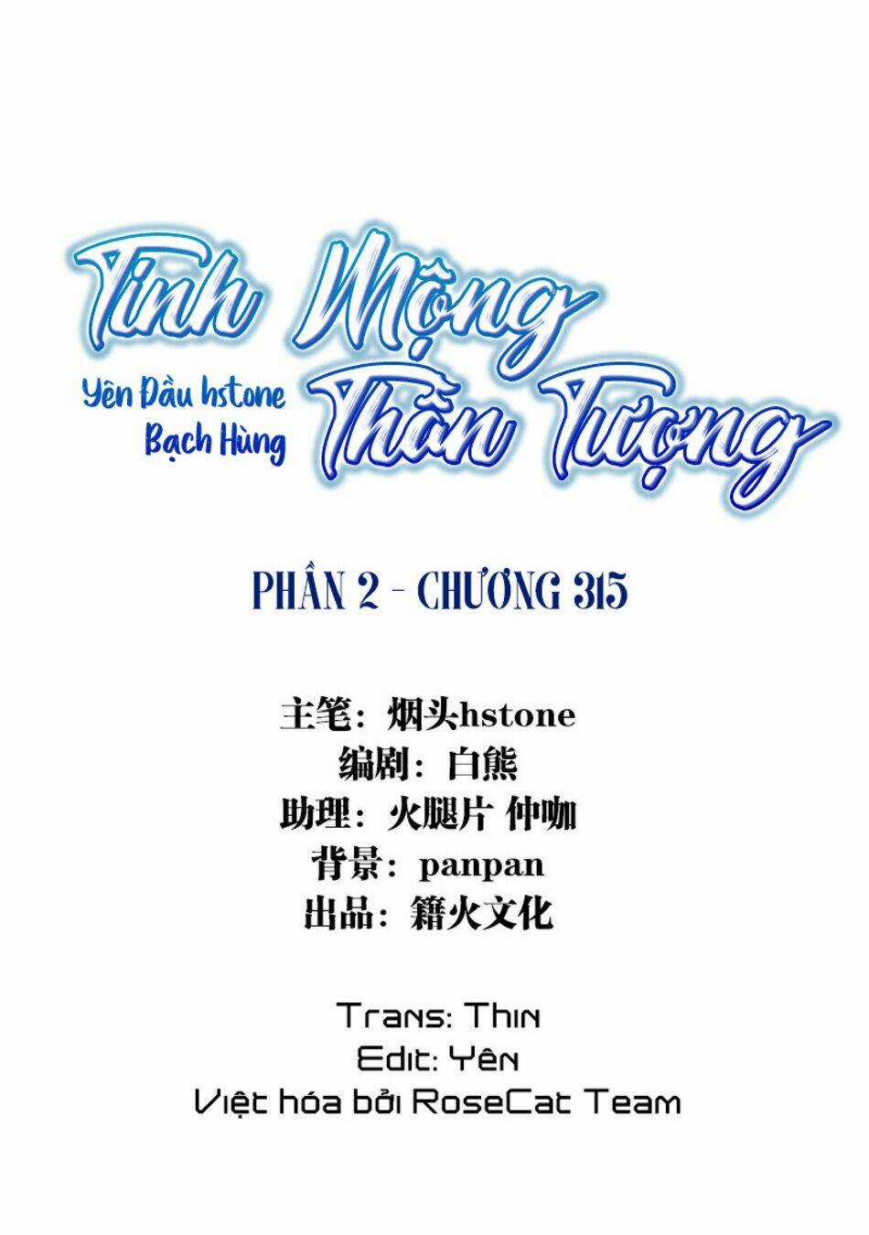 Tinh Mộng Thần Tượng Chapter 315 trang 1