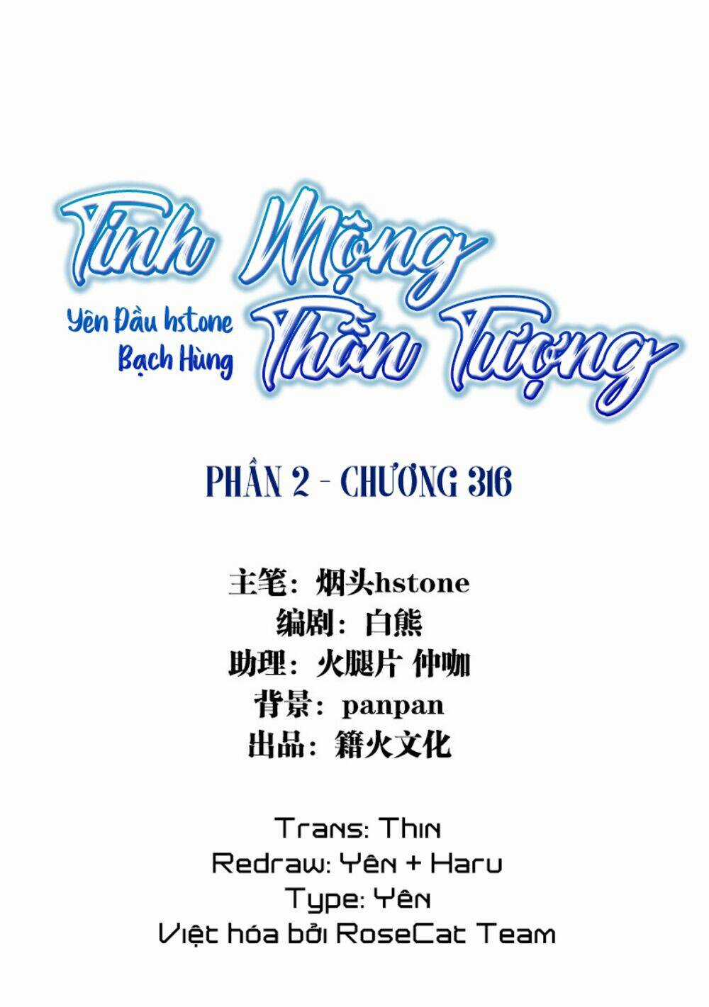 Tinh Mộng Thần Tượng Chapter 316 trang 1