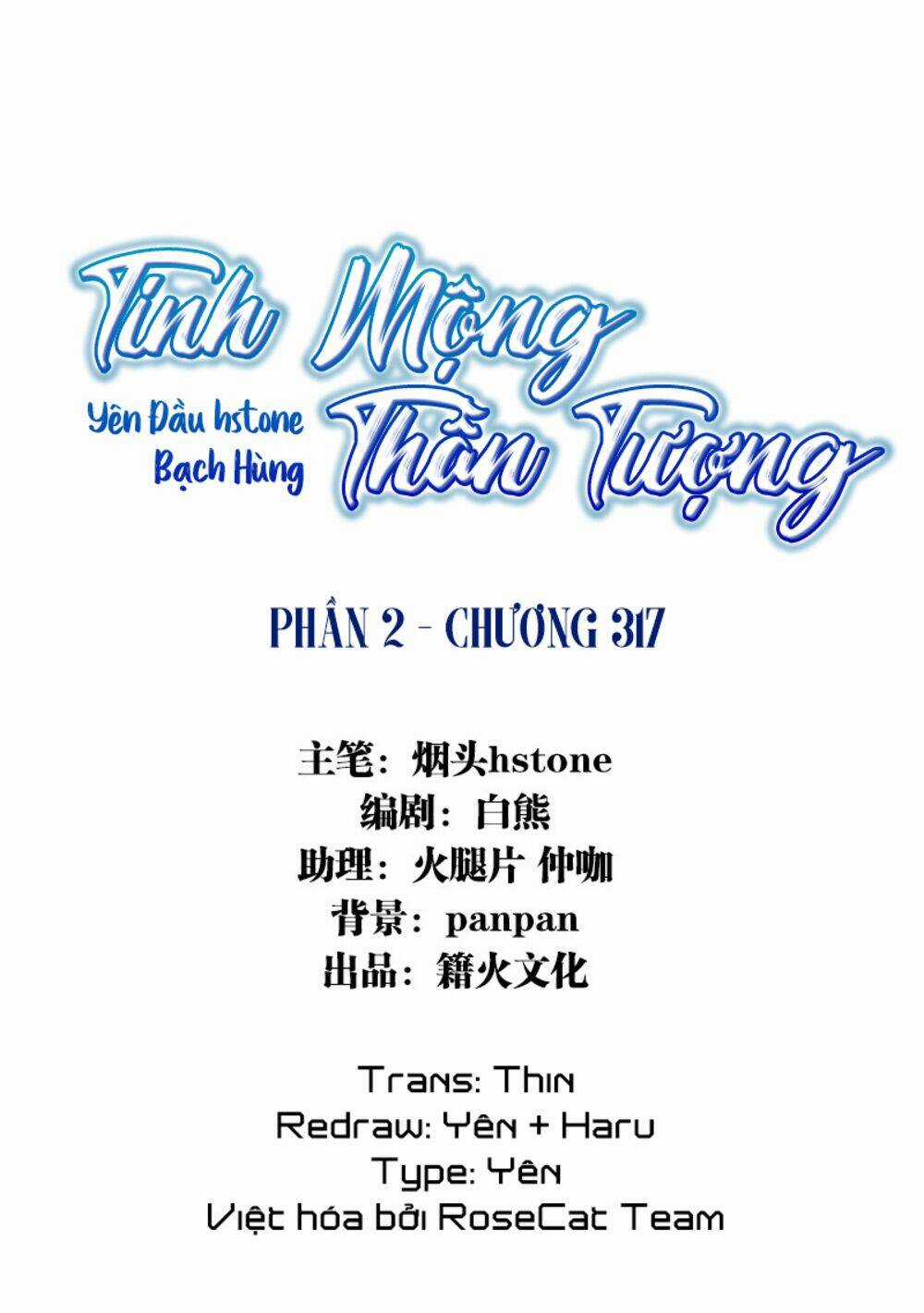 Tinh Mộng Thần Tượng Chapter 317 trang 1