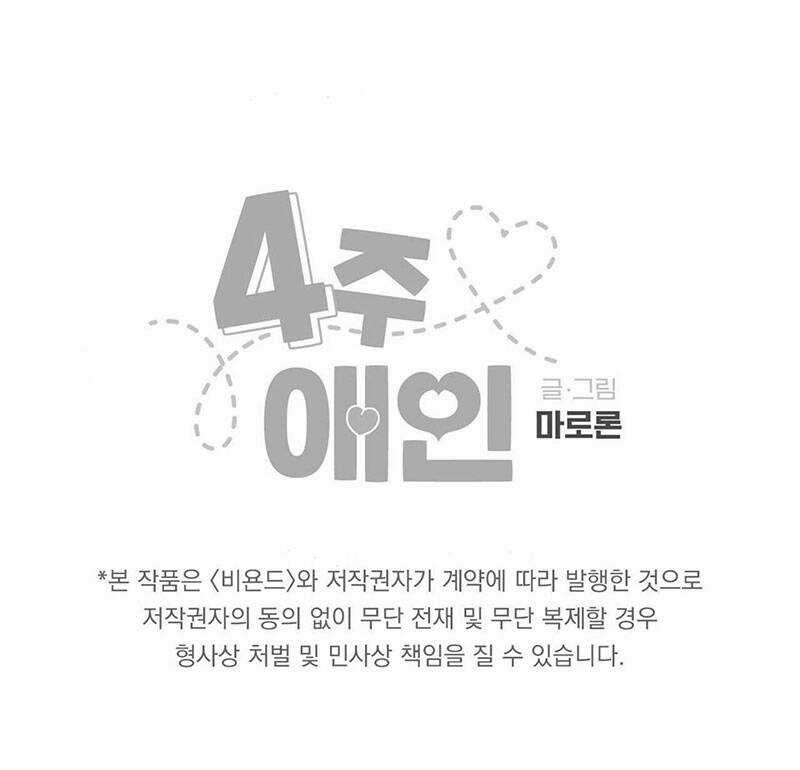 Tình Nhân 4 Tuần Chapter 69 trang 59