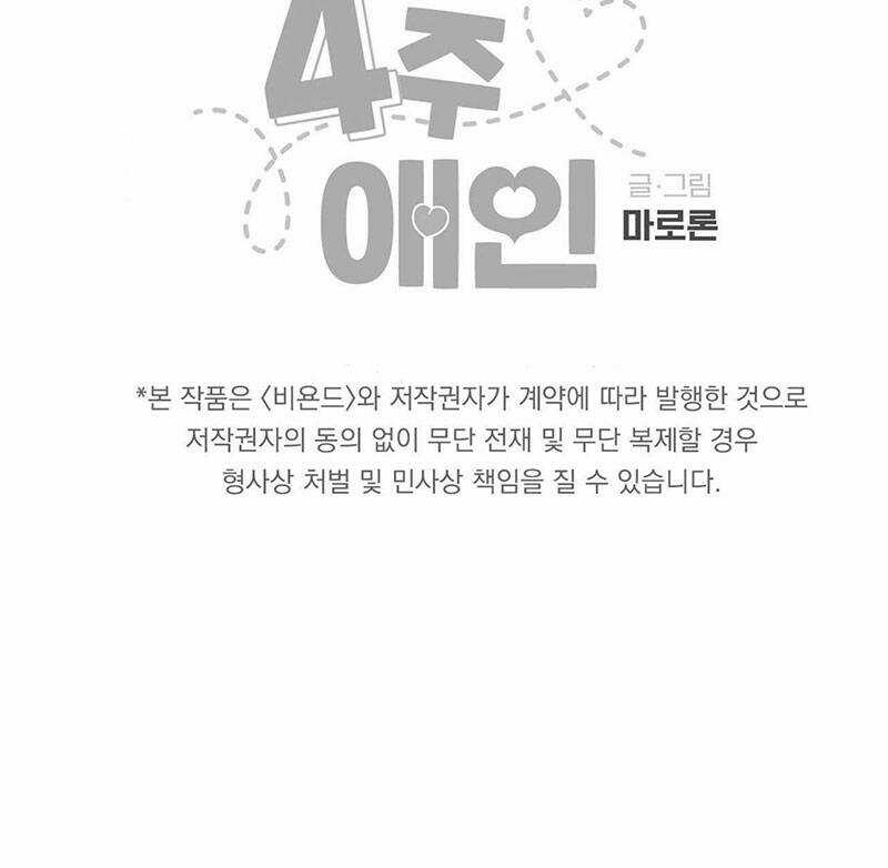 Tình Nhân 4 Tuần Chapter 71 trang 51