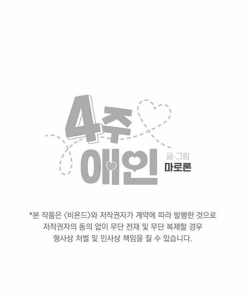 Tình Nhân 4 Tuần Chapter 72 trang 53