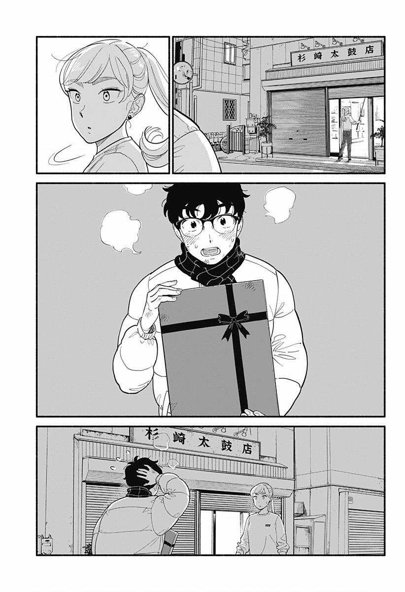 Tình Nhân Thơ Ngây Chapter 15 trang 13