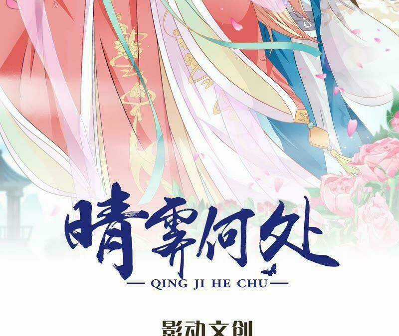 Tình Tễ Hà Xử Chapter 10 trang 1