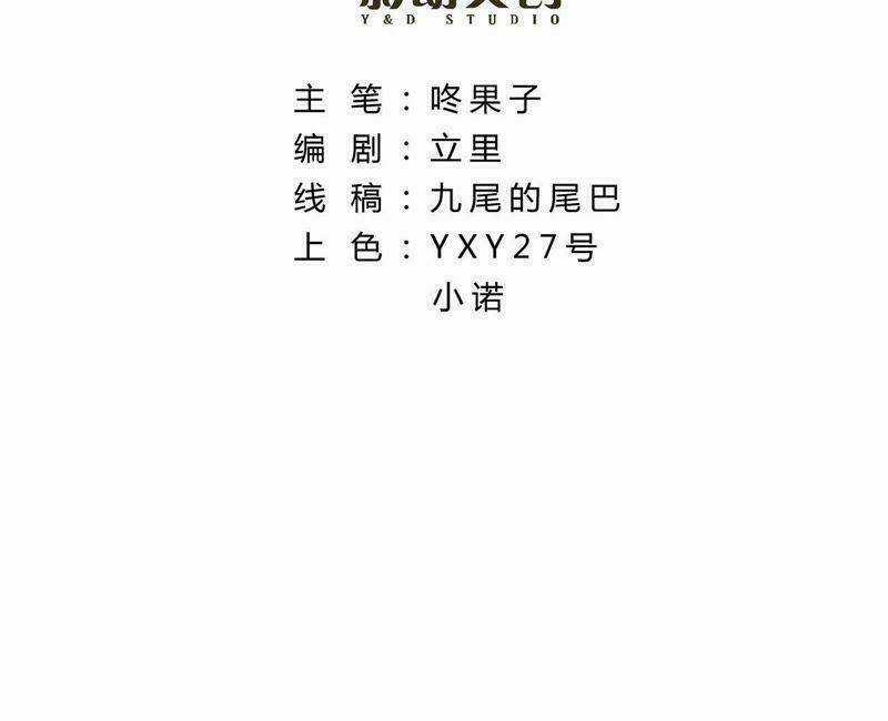 Tình Tễ Hà Xử Chapter 13 trang 2