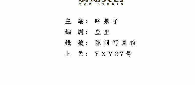 Tình Tễ Hà Xử Chapter 5 trang 3