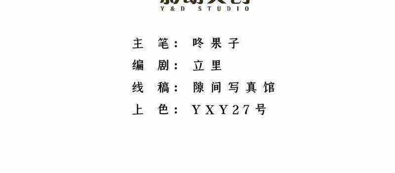 Tình Tễ Hà Xử Chapter 7 trang 2