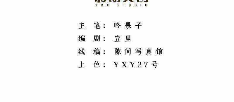 Tình Tễ Hà Xử Chapter 8 trang 2