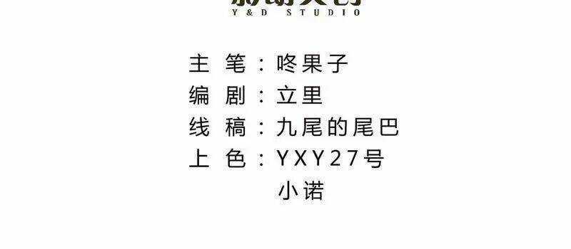 Tình Tễ Hà Xử Chapter 9 trang 2