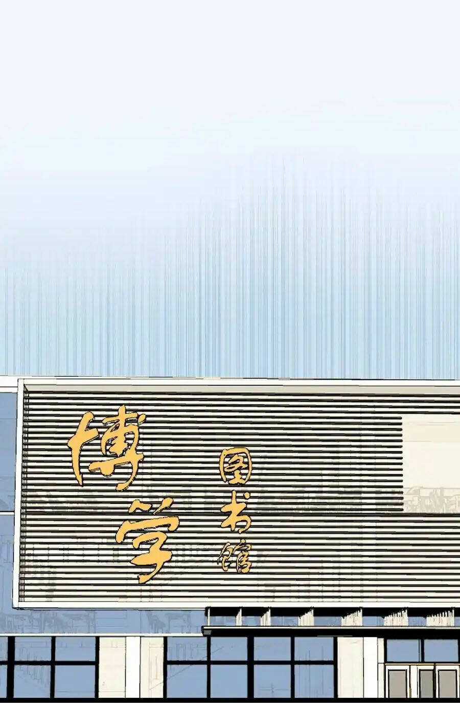 Tinh Thần Đại Hải Của Học Bá Chapter 132 trang 20