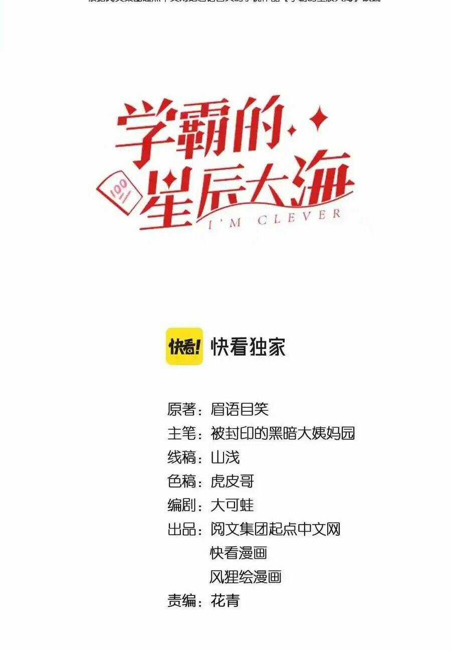 Tinh Thần Đại Hải Của Học Bá Chapter 135 trang 1