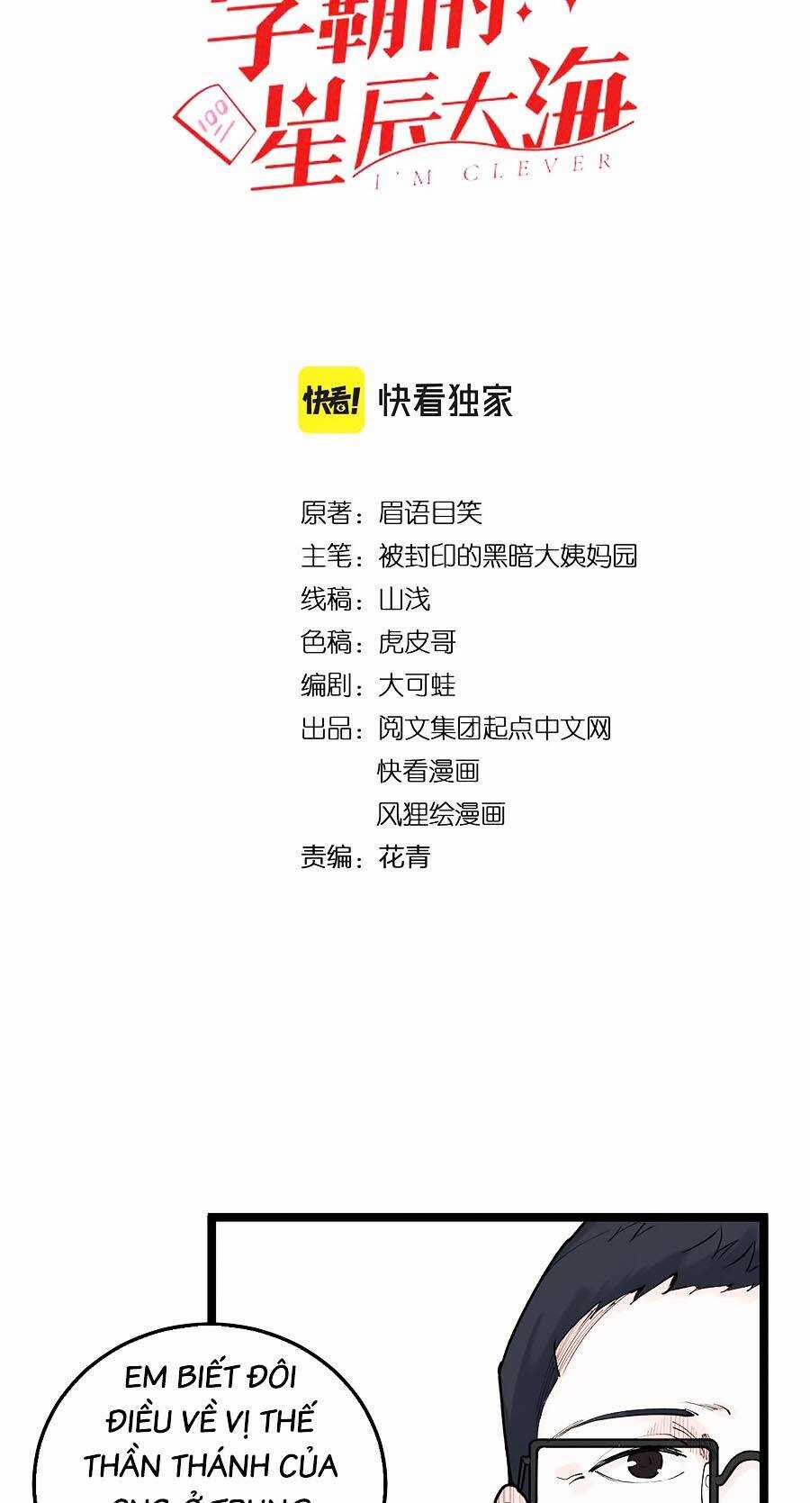 Tinh Thần Đại Hải Của Học Bá Chapter 142 trang 2