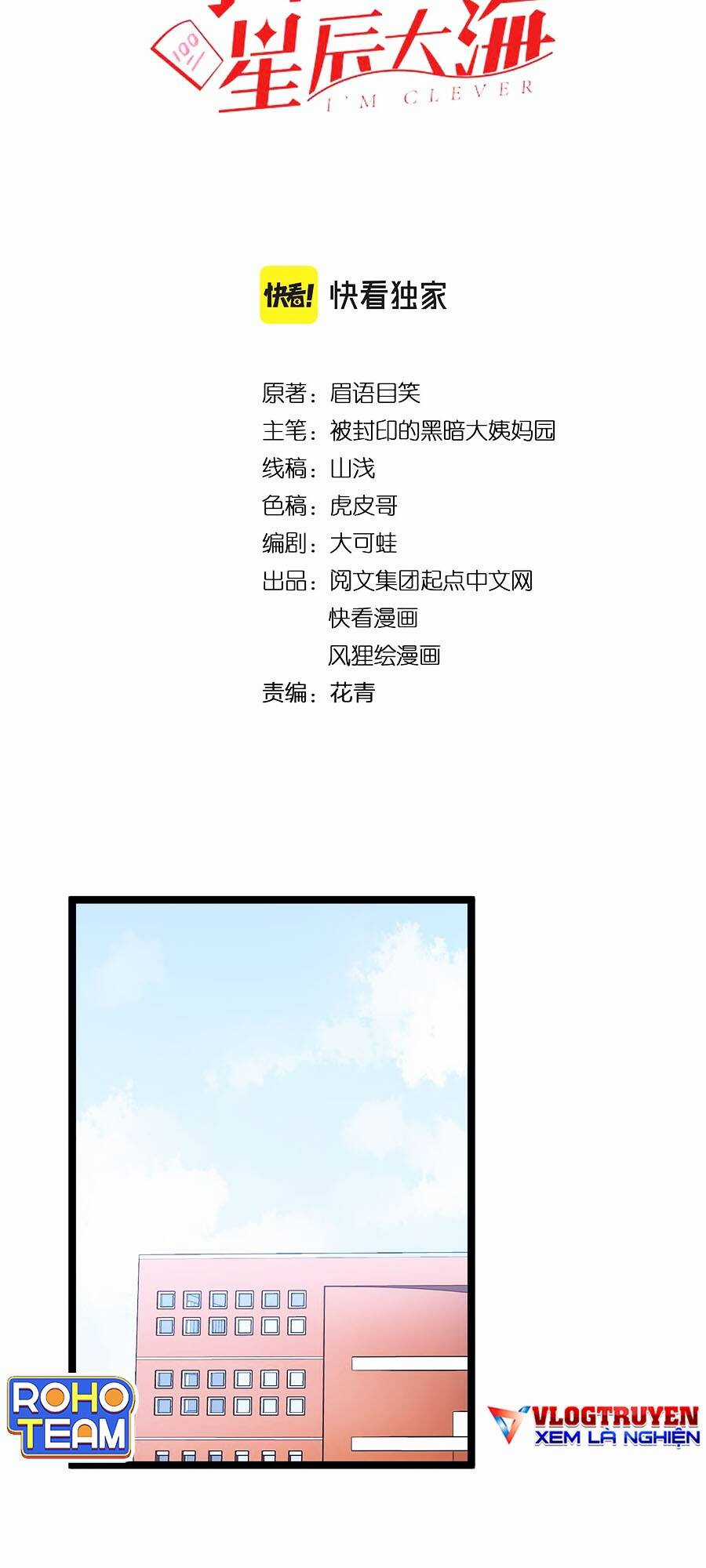 Tinh Thần Đại Hải Của Học Bá Chapter 146 trang 2