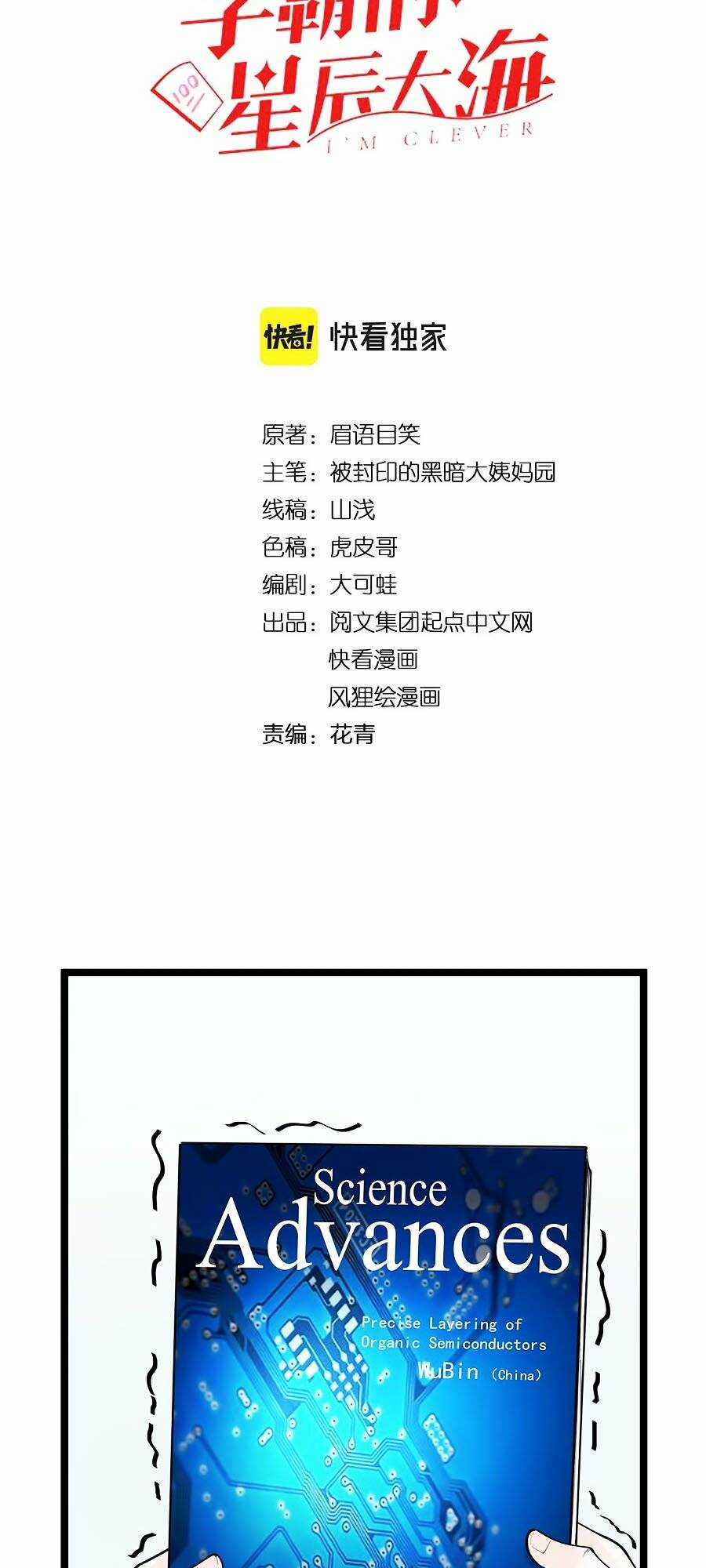 Tinh Thần Đại Hải Của Học Bá Chapter 148 trang 2