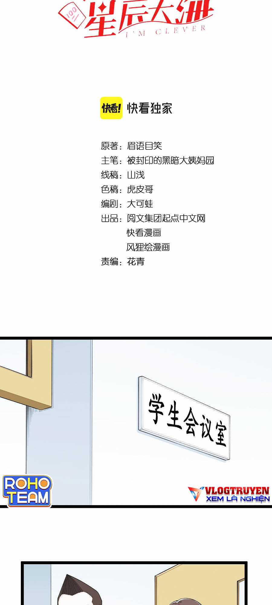 Tinh Thần Đại Hải Của Học Bá Chapter 152 trang 2