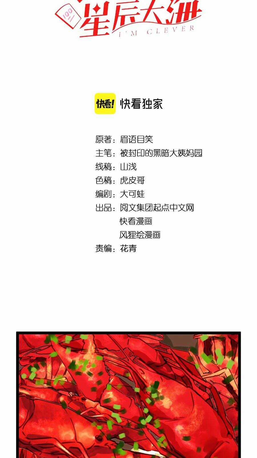 Tinh Thần Đại Hải Của Học Bá Chapter 158 trang 2