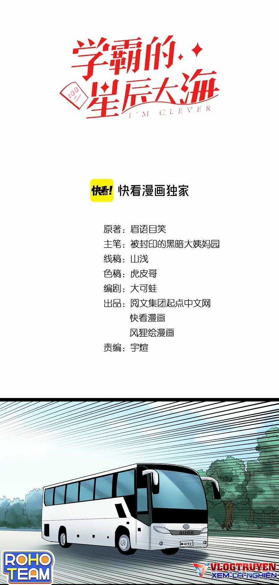 Tinh Thần Đại Hải Của Học Bá Chapter 16 trang 2