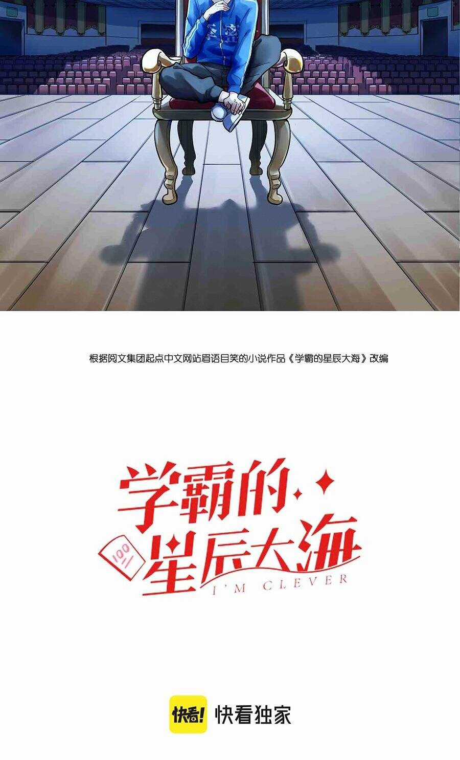 Tinh Thần Đại Hải Của Học Bá Chapter 162 trang 2