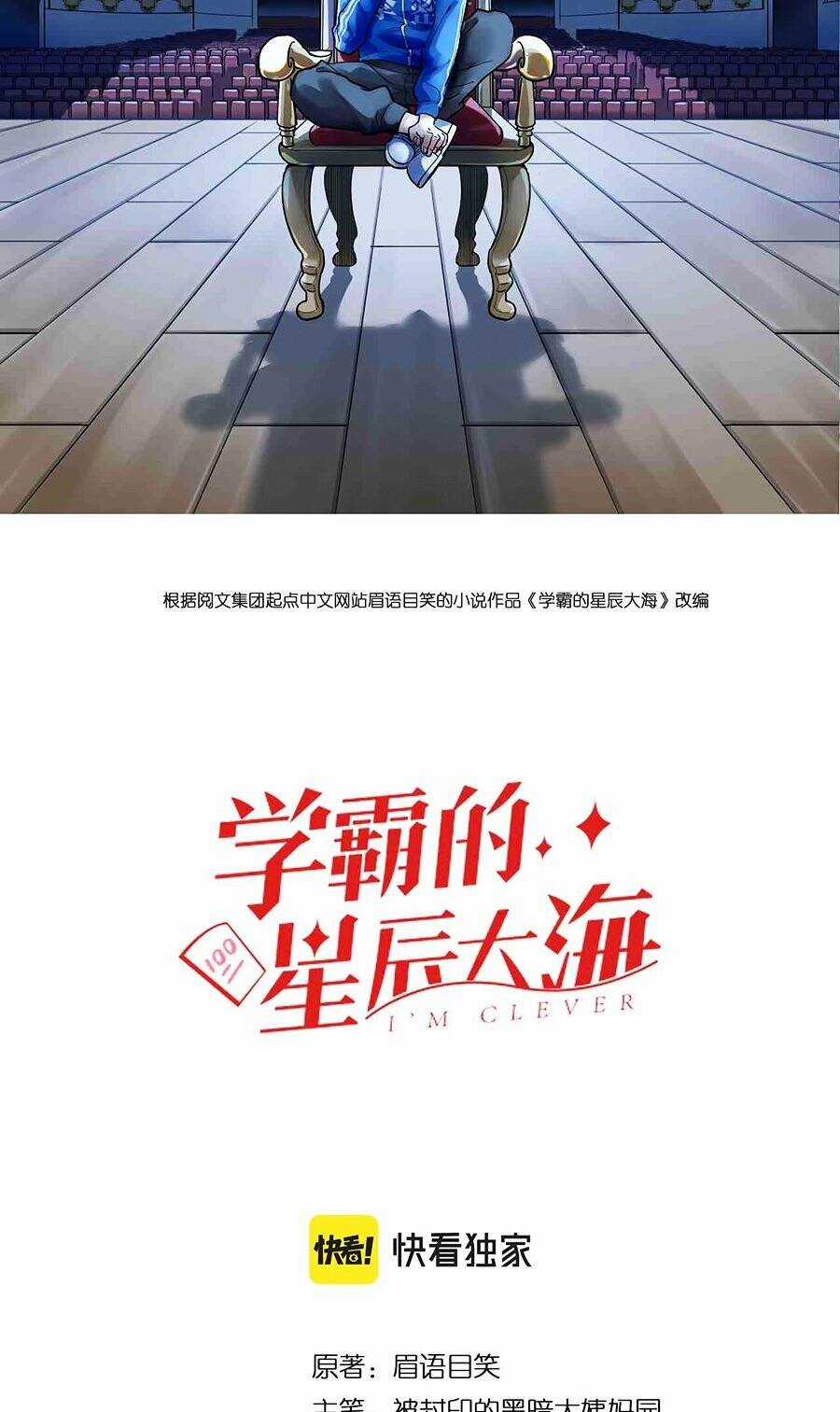 Tinh Thần Đại Hải Của Học Bá Chapter 164 trang 2